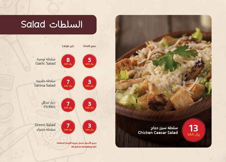 منيو مطعم زاد