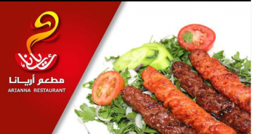 مطعم مطعم آريانا جدة