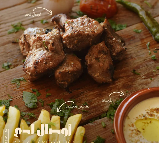 مطعم بهاريز الجديد