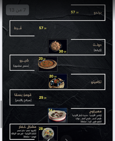 منيو مطعم ابسينيا الجديد