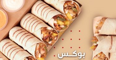 مطعم شاورمتك جدة